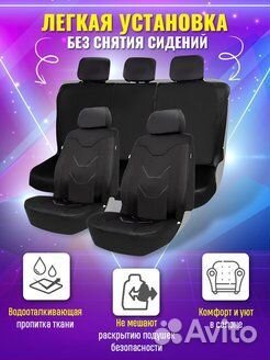Автомобильные чехлы