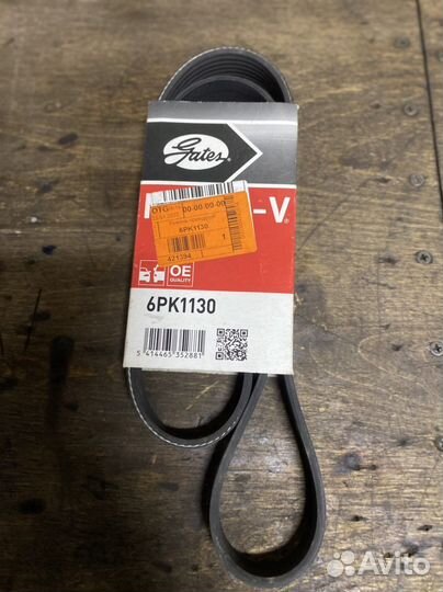 Ремень Логан Ларгус 6рк1130