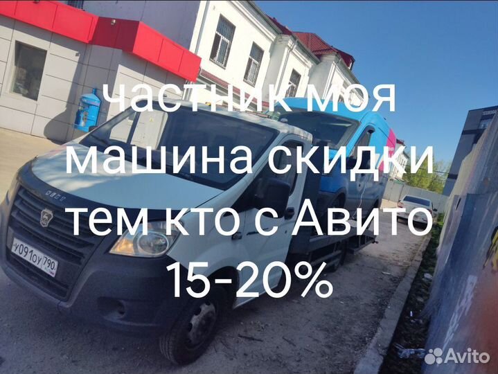 Эвакуатор рядом