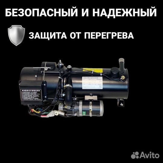 Автономный дизельный отопитель 16квт 24в