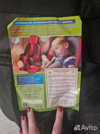 Бескаркасное автокресло Масяня. Сертификат