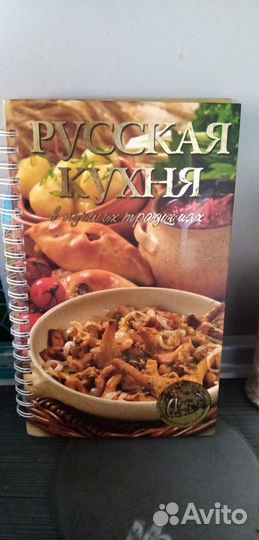 Русская кухня, рецепты