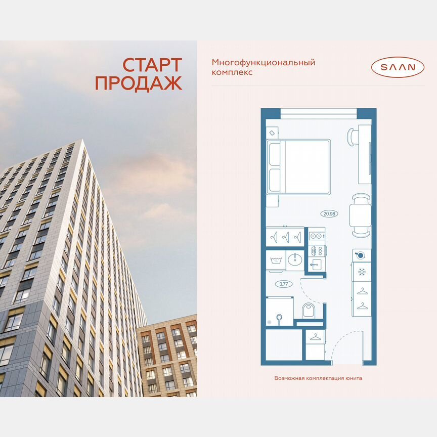 Квартира-студия, 24,8 м², 9/23 эт.