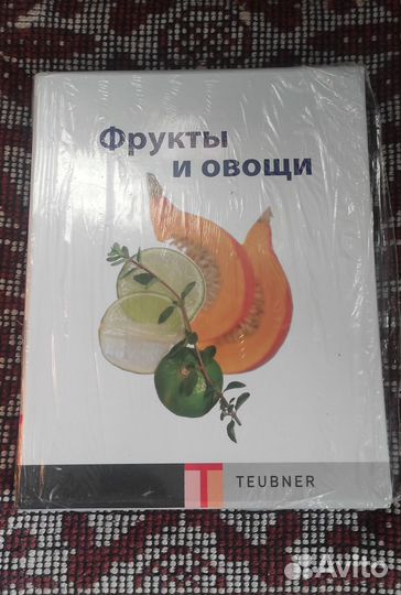 Фрукты и овощи