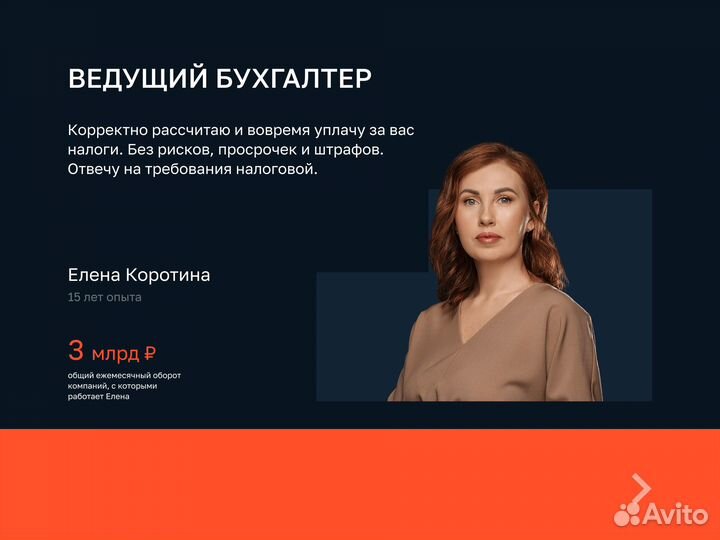 Бухгалтерские Услуги Обслуживание Аутсорсинг