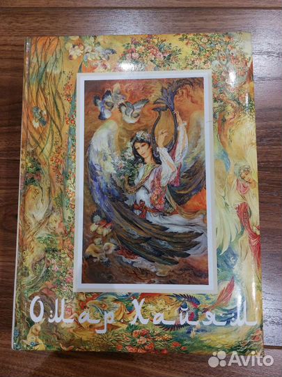 Омар Хайям и персидские поэты