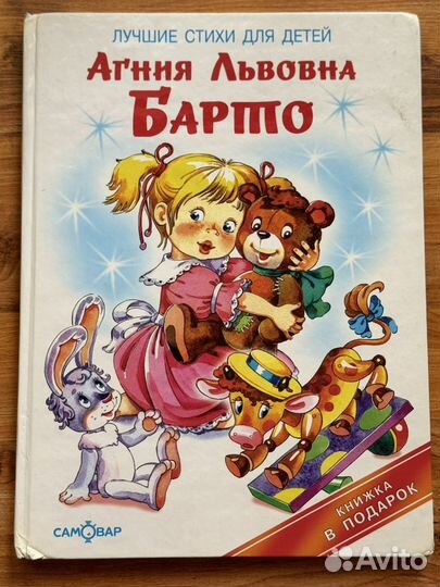 Детские книги для малышей