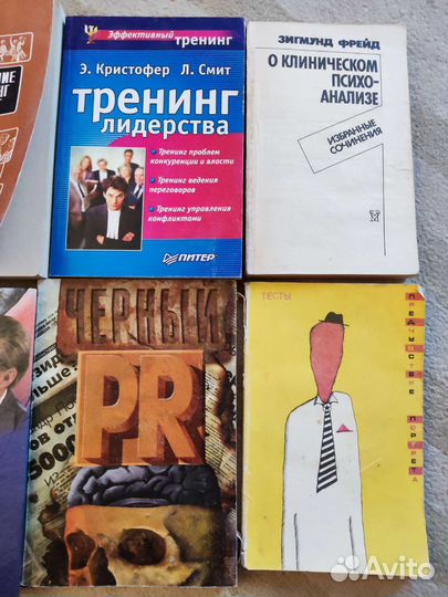 Книги по психологии