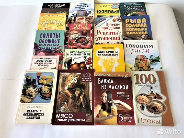 Кулинарные книги