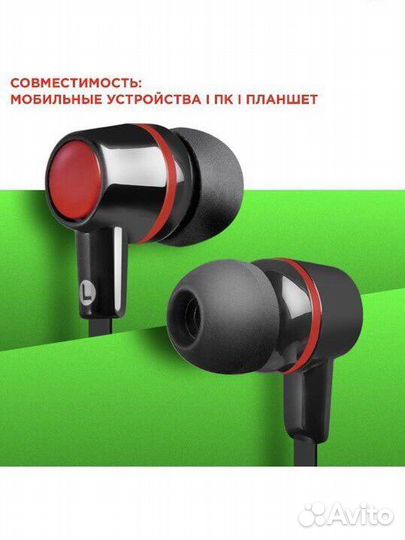 Проводные наушники