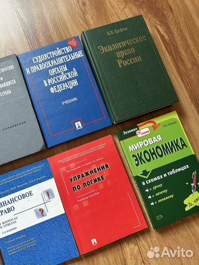 Учебники книги для юристов