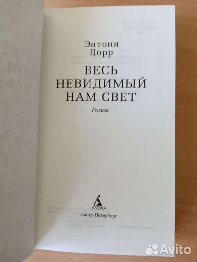 Книга Э.Дорр 