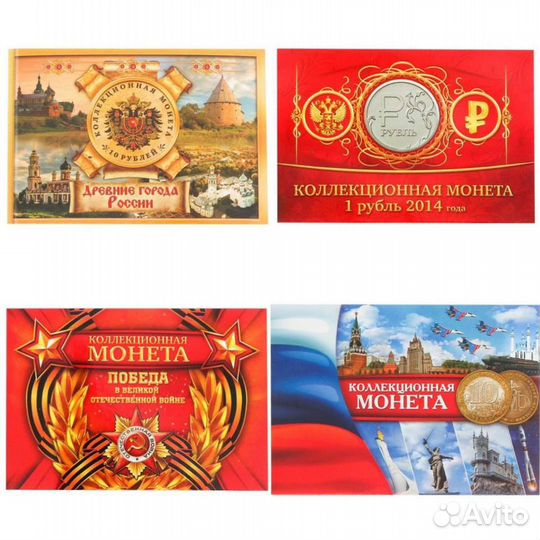 Мини альбомы (планшеты) для юбилейных монет РФ