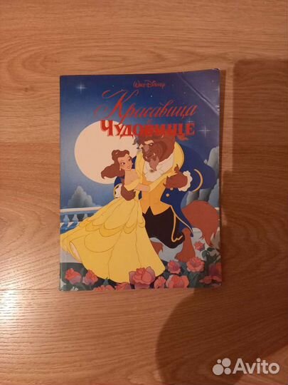 Книги Walt Disney