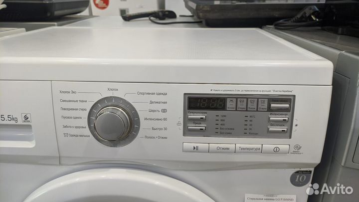 Стиральная машина LG прямой привод