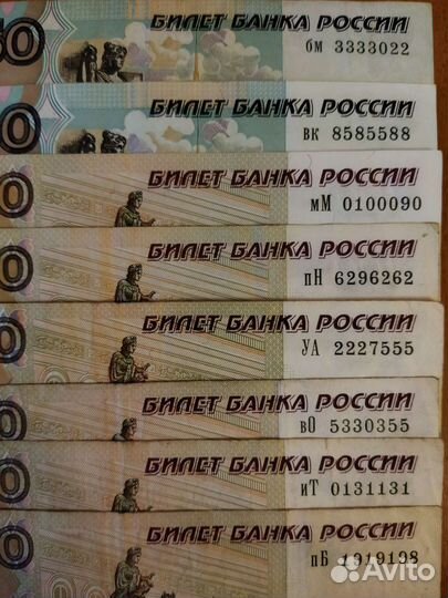 Купюры с красивыми номерами