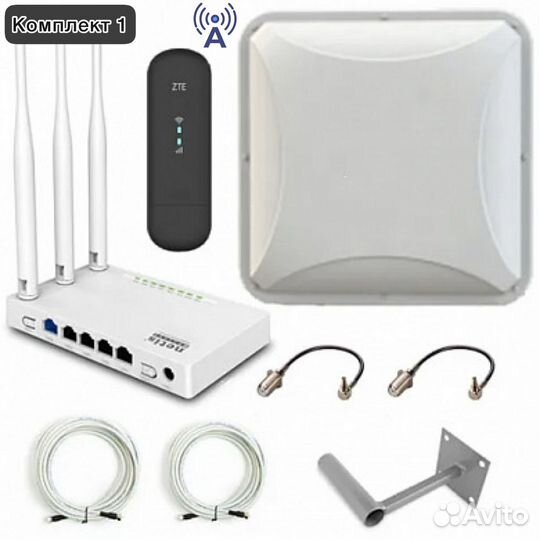 Комплект усиления интернета 3G/4G /wifi для дачи