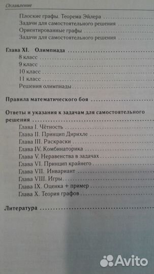 6-11 кл.Математика. Подготовка к олимпиадам