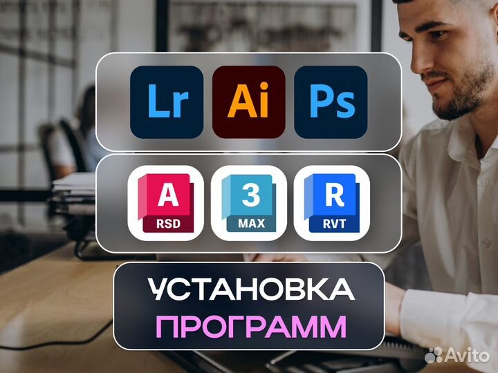 Программы на компьютер для MacOS и Windows