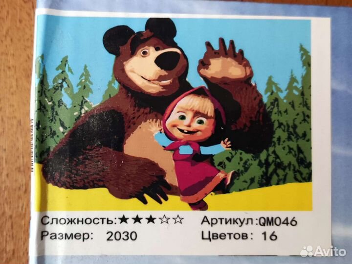 Рисование по номерам