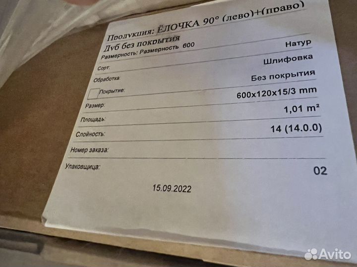 Паркет новый елочка