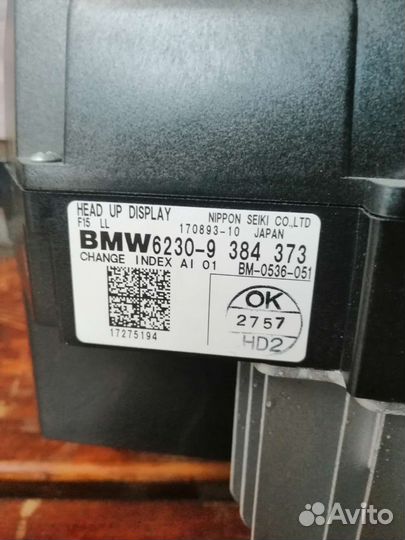 Проекция на лобовое стекло BMW X5 F15