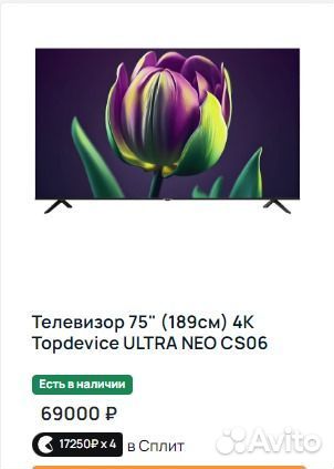 Телевизоры со SMART tv 4к