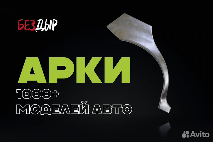 Toyota Corolla E140/E150 арка левая