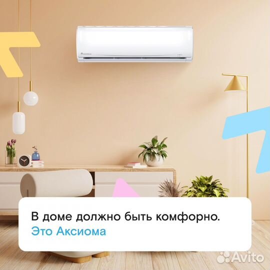 Сплит-система Axioma ASX12DZ1R/ASB12DZ1R