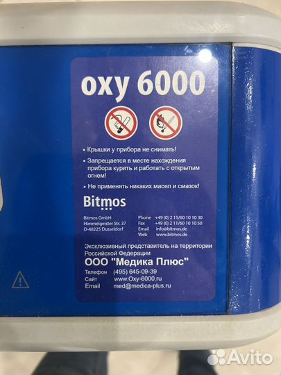 Кислородный концентратор Bitmos oxy 6000