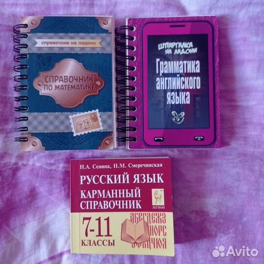 Справочник