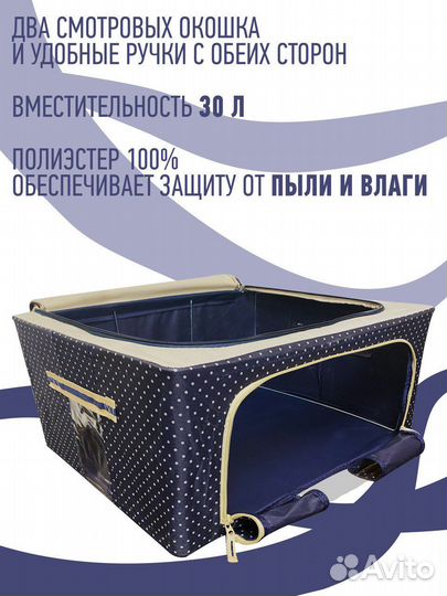 Коробка для хранения одежды, обуви