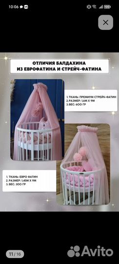 Балдахин с держателем