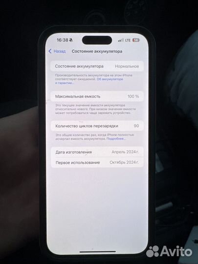 iPhone 15 Pro Max, 256 ГБ