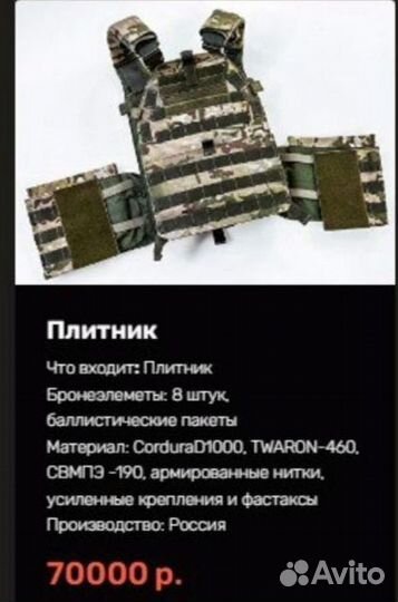 Бронежилет Панцирь бр5