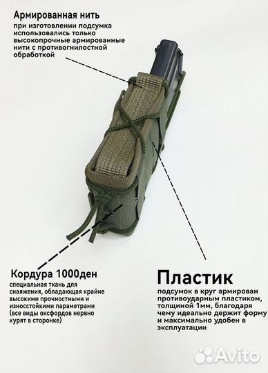 Подсумок открытый 