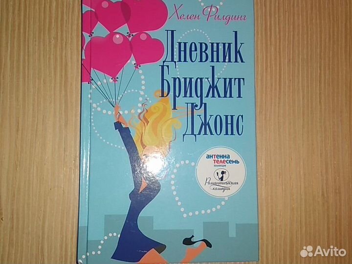 Романтическая комедия