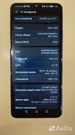 HUAWEI nova Y70, 4/128 ГБ