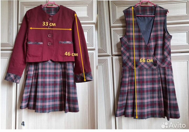 Школьная форма для девочки начальные классы