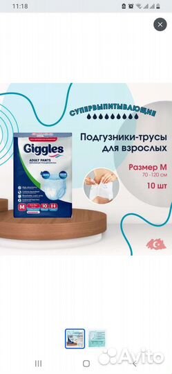 Подгузники трусы для взрослых М
