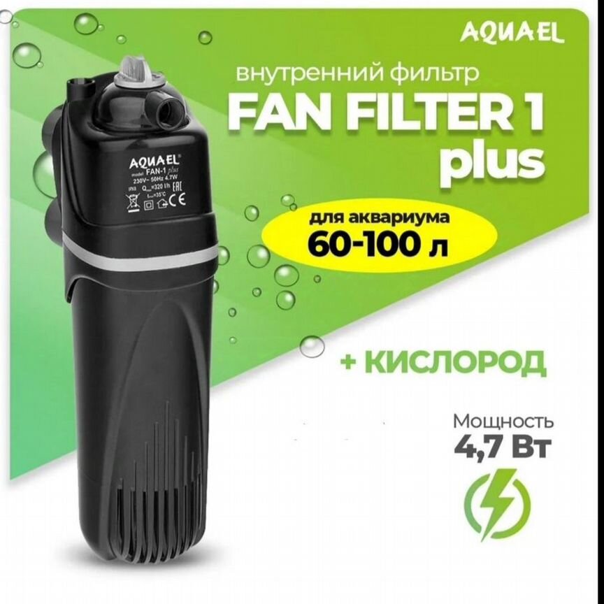 Фильтр для аквариума Aquael fan 1 plus