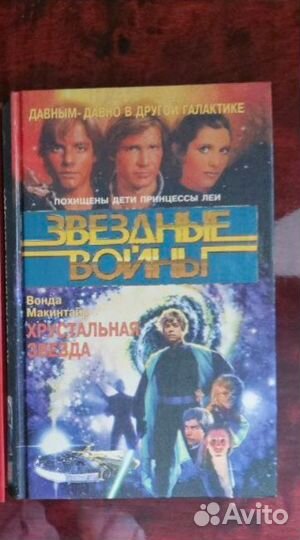 Коллекция книг звездные войны
