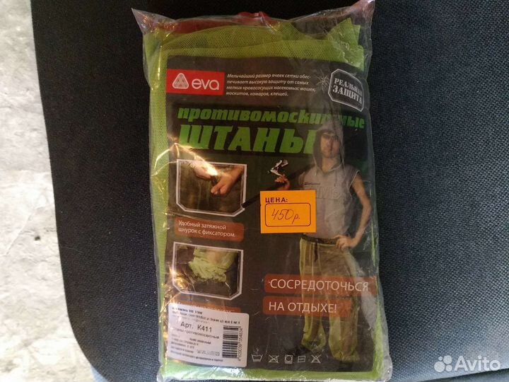 Антимоскитный костюм