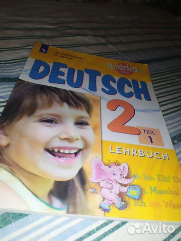 Учебник немецкого языка 2 класс