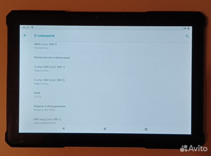 Планшет BQ 1022L Armor PRO