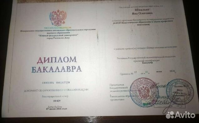 Репетитор по английскому языку дистанционно