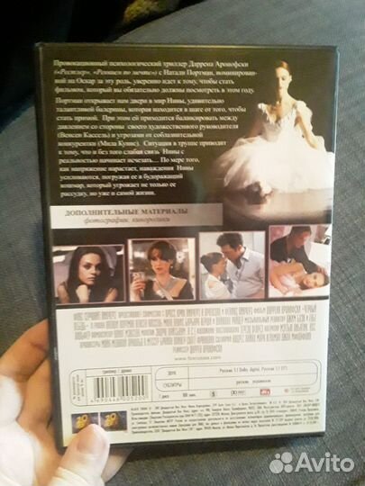 Черный лебедь DVD black swan фильм арановски