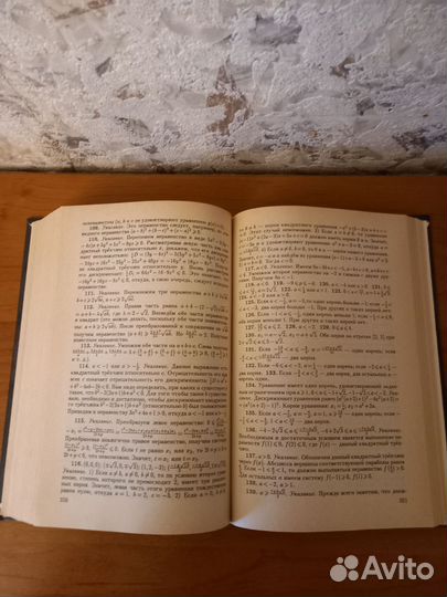 Математика для школьников старших классов Шарыгин