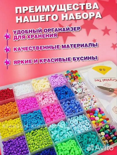 Бусины бисер большой набор для рукоделия новый