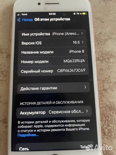 Телефон iPhone 8 64 gb